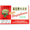 CHRYSANTHEMUM OFFICE PIN