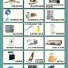 Wall Chart: Household Appliances