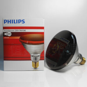Philips Infrared Lamp Bulb 150 Watt – For Infrared Lamps