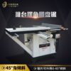 Advertising Gift Box Crafts Swing Angle Circular Saw Cutting Circular Saw Machine Can Be Tilted Angle Woodworking Precision Push Table Saw Hot Sale