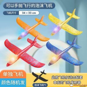 Cross-border Foam Catapult Aircraft Children's Outdoor Toys