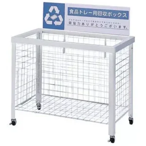 AS ONE Waste Sorting Box, Zki0701