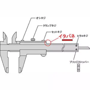 Mitutoyo Vernier Caliper Parts, 108056