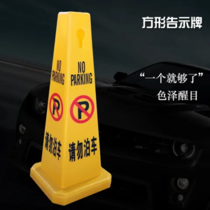 Traffic Pylon