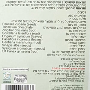 Kali Tzom Fasting Pills