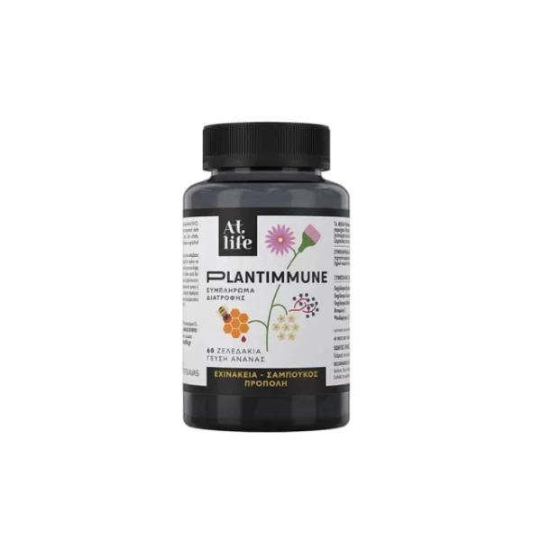 AtLife Plantimmune Pineapple Gummies x 60 Capsules