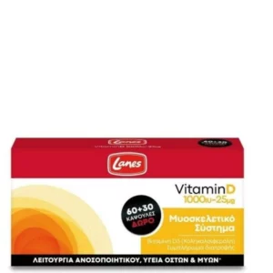 LANES VITAMIN D 2200IU-55MG 90CAPSULES