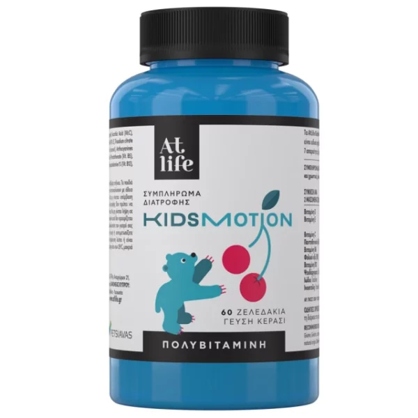 AtLife KidsMotion Cherry x 60 Gummies