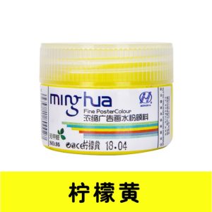 Minghua Gouache Fine Poster Color ? Lemon Yellow