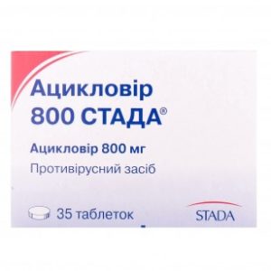 Acyclovir 800 Stada 35 tablets 800mg ????????? 800 ?????