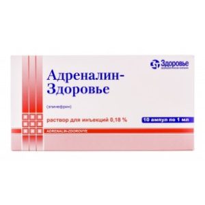 Adrenalin 10 ampoules / 1ml 1,82mg/ml Epinephrine ?????????