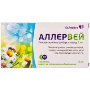 ALLERWAY 10 tablets 5mg levocetirizine dihydrochloride Antiallergic ????????